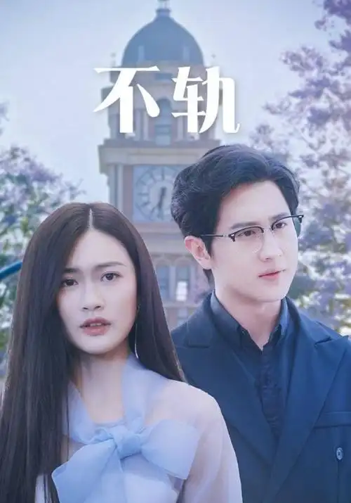 千金归来 短剧在线观看